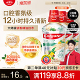 高露洁（Colgate）柚子进口精油漱口水500ml*3 含氟清新口气去口臭深层清洁无酒精