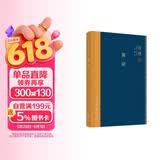 包邮钱穆作品系列 黄帝（精装）
