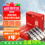 万孚双铱金火花塞4支装9931适配别克阅朗英朗丰田卡罗拉雷凌