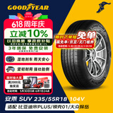 固特异（Goodyear）汽车轮胎 235/55R18 104V AMG SUV 安乘SUV 适配 雪佛兰科帕奇