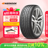 韩泰（Hankook）汽车轮胎 205/55R16 91W H452 适配朗逸/英朗/速腾/宝来