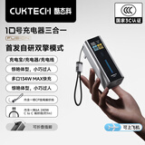 CUKTECH酷态科10号电能充二合一Fusion充电宝+便携CP挂绳式编织6A充电线0.2m