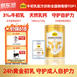 认养一头牛24h黄金牛初乳中老年奶粉 500g/罐 成人奶粉老年人奶粉送礼送父母