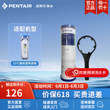 滨特尔（pentair） 净水器家用 前置10寸PP棉滤芯 简易更换 DFX-CB-10 10寸钻石流滤芯+扳手