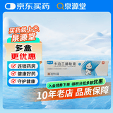 [澳夫清]卡泊三醇软膏 0.005%*30g 2盒装