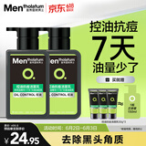 曼秀雷敦男士专用洗面奶控油抗痘150ml*2去黑头水杨酸洁面送男生礼物