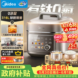 美的（Midea）【价保618】有钛0氟低脂电压力锅5L高压电饭锅0涂层316L快排气电饭煲家用4-6人煲汤MY-C5650F