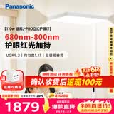 松下（Panasonic）立式护眼灯适阅Pro大路灯110W儿童书房护眼灯护眼红光
