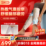 SKG腿部按摩仪M5热敷理暖疗仪老寒腿全自动气压揉捏大小腿孕妇加热美腿按摩器 生日父亲节礼物
