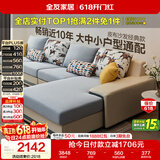 全友家居现代简约实木框架布艺沙发家用大户型客厅贵妃位转角沙发家具