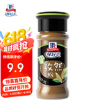 味好美（McCormicK）香辛料调料 孜然粉 28g 玻璃瓶装 烧烤烹饪调味料 百年品牌