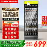 坤创展示柜冷藏柜大容量饮料柜商用冰柜直冷展示柜酒水柜纯风冷无霜保鲜柜超市玻璃门冰箱立式啤酒柜 大单门下机直冷-黄黑色【7档调温基础款】