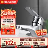 名爵（MEJUE）洗脸盆水龙头冷热双孔卫生间面盆浴室柜洗手盆池洗脸盆龙头Z-1249