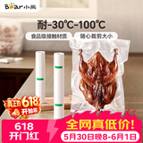 小熊（Bear）封口袋 真空袋30*250cm 3只装食品真空包装袋保鲜袋CX-JW093-P02 