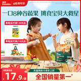 英氏（Engnice）婴幼儿彩蔬米饼香蕉味 婴儿米饼非油炸宝宝零食24g解馋小圆饼