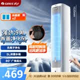 格力（GREE）【价低头部主播9折】家用空调扇冷风扇负离子净化静音落地冷风机水冷塔扇制冷小空调 KS-05X60Dg
