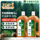 滴露（Dettol）消毒液750ml*2除螨杀菌混洗无忧 家居地板消毒