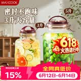 美厨（MAXCOOK）泡酒瓶泡酒坛 玻璃泡菜坛子密封罐家用酿酒密封药酒罐6斤MCTC0586