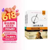 赵寒阳二胡经典名曲60首详解上下册 二胡基础入门自学教材书教程书 老年青少年从零开始学二胡基础练习曲独奏曲谱教程书