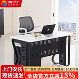 YOE.FTY优宜办公室办公桌椅员工桌屏风工作位四人工作台电脑桌职员桌组合 单人位+办公椅