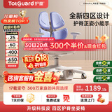 护童（Totguard）儿童学习椅可调节升降学生四背坐姿椅  G985Ultra_奇思蓝 含脚踏