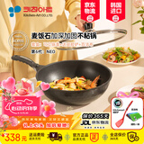 Kitchenart韩国原装进口麦饭石燃气灶不粘炒锅家用无油烟轻便平底加深不粘锅 【升级6代】进口炒锅+锅盖 30cm