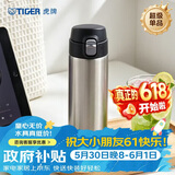 虎牌（TIGER）保温杯一键开启弹盖不锈钢儿童水杯子520礼物MMJ-A48C-XCX 480ML