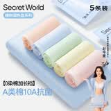 秘密世界（SecretWorld）【赵今麦同款】内裤女100纯棉加长裆10A抑菌EO灭菌中腰女士三角裤