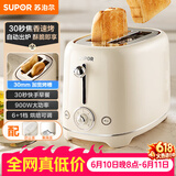苏泊尔（SUPOR）面包机 三明治机多士炉早餐机烤吐司机 家用烤面包片 加宽多功能轻食机 6+1档火力可调 DJ806