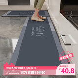 意尚（YISHANG）家用厨房地垫防水防油专用脚垫吸水吸油耐脏垫子防滑可擦免洗可裁