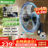 格力【价保618】壁挂扇纯铜丝电机3C认证挂墙扇电风扇墙壁式挂扇家用节能低躁16英寸工业大风量遥控扇 黑色 遥控款 5叶FB-4006B