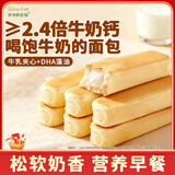 爷爷的农场DHA高钙益生元水牛乳面包棒300g儿童早餐面包吐司宝宝零食