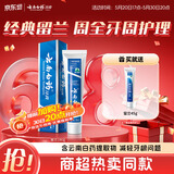云南白药经典系列牙膏 健齿护龈改善牙龈问题 清新口气留兰香型牙膏180g