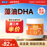 善卡优海藻油dha 儿童宝婴孕妇宝幼儿提高补海藻油记忆力DHA凝胶糖果 60粒*1罐
