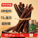 京东京造超干牛肉干180g原味内蒙特产高蛋白零食9成干健身减脂期耐嚼解馋