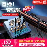 好牧人 声卡直播设备套装唱歌麦克风手机电脑录音抖音直播变声器外置户外全民K歌全套专用话筒电容麦 V8蓝牙灯效黑+手持麦【3米耳机+三角支架】