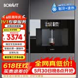 BORAVIT嵌入式饮水机制冰机 管线机 净水器嵌入式家用直饮机 厨房净水机 RO反渗透超滤冷热饮水机纯水机 【嵌入式饮水机】G11即热制冷型