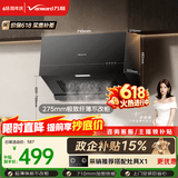 万和【H06C·超薄新中式】顶吸抽排16风量大吸力家用公寓出租房小户型尺寸以旧换新上门装机油烟机