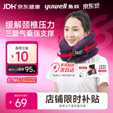 鱼跃（yuwell）颈椎牵引器家用颈椎矫正器护颈椎医用充气老人颈托B型3层