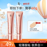 FV金钻水润粉底液 遮瑕持久不易脱妆保湿不易卡粉30g