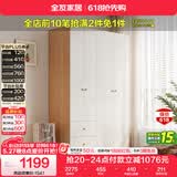 全友家居现代简约奶油风衣柜卧室家用靠墙落地收纳储物柜子成品挂衣橱
