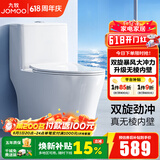 九牧（JOMOO） 马桶家用抗菌一级水效卫生间虹吸式坐便器缓降盖板防臭抽水坐厕 【镇店升级无棱】11370-400坑距