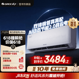 格力空调舒适风Ultra1.5匹双排铜管外机新一级能效壁挂式卧室省电空调挂机国家补贴KFR-35GW/NhMb1BAj