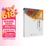 植物分类学（第二版）