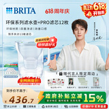 碧然德【新款上市】家用滤水壶 净水壶 Style eco系列 3.5L（冰川蓝）+PRO版滤芯12枚 环保加固包装