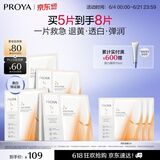 珀莱雅双抗面膜特证版5片保湿补水美白紧致焕亮肌肤