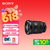 索尼（SONY）FE 16-35mm F2.8 GM II 新一代全画幅大三元 超广角变焦 G大师镜头(SEL1635GM2)