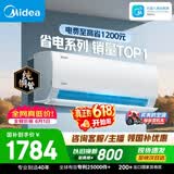 美的空调  大1.5匹 新一级能效变频卧室节能 纯铜管 卧室空调挂机国家补贴