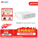 IQAir空气净化器滤芯替换滤网 H11 底层滤芯 瑞士原装进口 适用GC Series【配件】
