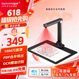 良田（eloam）高拍扫描仪 AI智能1800万高清自动连续扫描 办公文件多页PDF合成OCR识别 国产系统 A4软底 S1886L